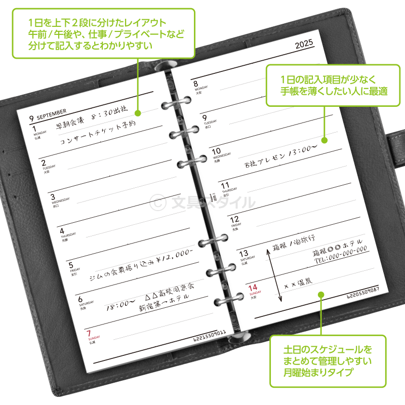 【ポイント5倍SALE】【2023年版リフィル Keyword】【メール便対象】システム手帳 リフィル 2023年版 キーワード バイブル 週間-3 見開き両面2週間 1月/4月始まり両対応 上質紙 (WWR2363)