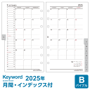 \本日Point5倍/【2025年版システム手帳リフィル】Keyword キーワード バイブルサイズ 6穴 月間-3 見開き両面1ヶ月 ブロック式 月曜始まり ...