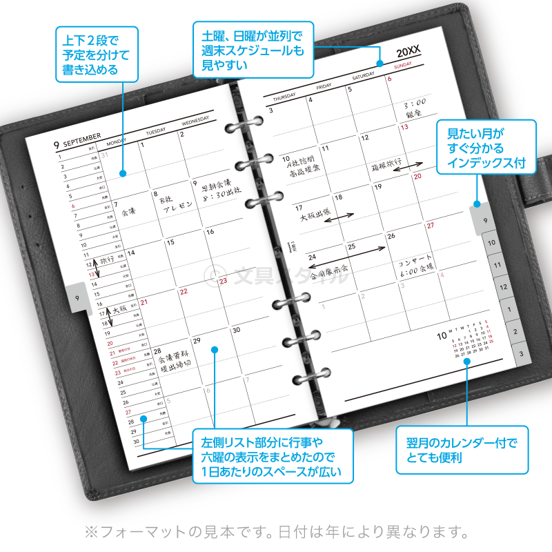 【ポイント5倍SALE】【2023年版リフィル Keyword】【メール便対象】システム手帳 リフィル 2023年版 キーワード バイブル 月間-3 見開き両面1ヶ月 1月/4月始まり両対応 上質紙 (WWR2366)