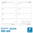 \本日Point5倍/【2025年版システム手帳リフィル】Keyword キーワード ミニ6穴サイズ ポケット 週間-1 見開き両面1週間 4月始まり対応 上質紙 WPR2571(メール便対象)