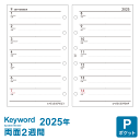 \本日Point5倍/【2025年版システム手帳リフィル】Keyword キーワード ミニ6穴サイズ ポケット 週間-3 見開き両面2週間 4月始まり対応 上質...