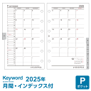 \本日Point5倍/【2025年版システム手帳リフィル】Keyword キーワード ミニ6穴サイズ ポケット 月間-3 見開き両面1ヶ月 ブロック式 月曜始ま...