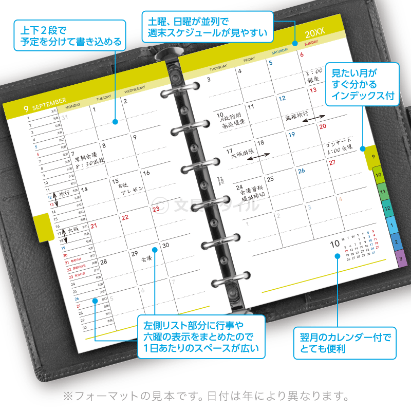 【2021年版リフィル Keyword】【条件付メール便送料無料】システム手帳 リフィル 2021年版 キーワード ポケット ミニ6穴 月間-4 見開き両面1ヶ月 1月/4月始まり両対応 上質紙 New