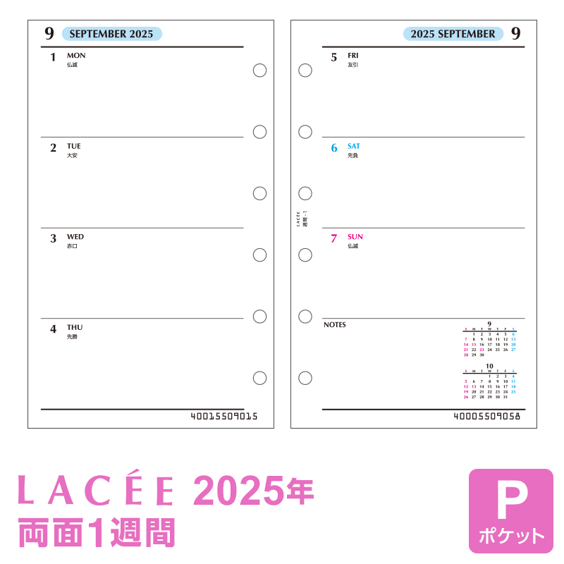 ＼本日Point5倍／【2025年版システム手帳リフィル】Lacee ラセ ミニ6穴サイズ ポケット 週間-1 見開き両面1週間 4月始まり対応 LAR2580（メール便対象）