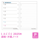 \本日Point5倍/【2026年版システム手帳リフィル】Lacee ラセ ミニ6穴サイズ ポケット 週間-2 片面1週間+横罫ノート 1月/4月始まり両対応 LAR2681(メール便対象送料込)