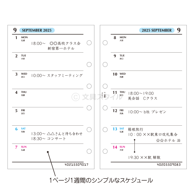 【ポイント5倍SALE】【2023年版リフィル Lacee】【メール便対象】システム手帳 リフィル 2023年版 ラセ ポケット ミニ6穴 週間-3 見開き両面2週間 1月/4月始まり両対応 (LAR2382)