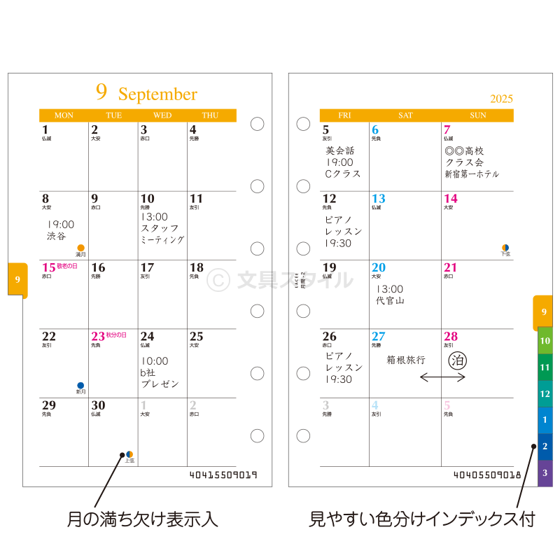 【ポイント5倍SALE】【2023年版リフィル Lacee】【メール便対象】システム手帳 リフィル 2023年版 ラセ ポケット ミニ6穴 月間-2 見開き両面1ヶ月 1月/4月始まり両対応 (LAR2384)