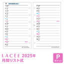 \本日Point5倍/【2025年版システム手帳リフィル】Lacee ラセ ミニ6穴サイズ ポケット 月間-3 見開き両面1ヶ月 リスト式 4月始まり対応 LA...