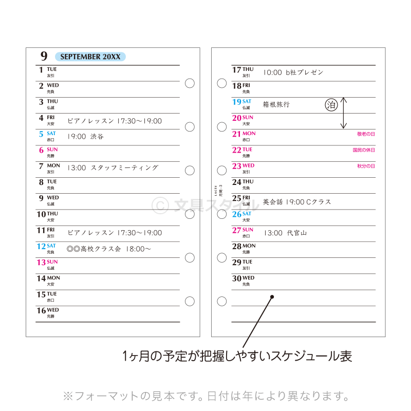 【2023年版リフィル Lacee】【メール便対象】システム手帳 リフィル 2023年版 ラセ ポケット ミニ6穴 月間-3 見開き両面1ヶ月 1月/4月始まり両対応 (LAR2385)