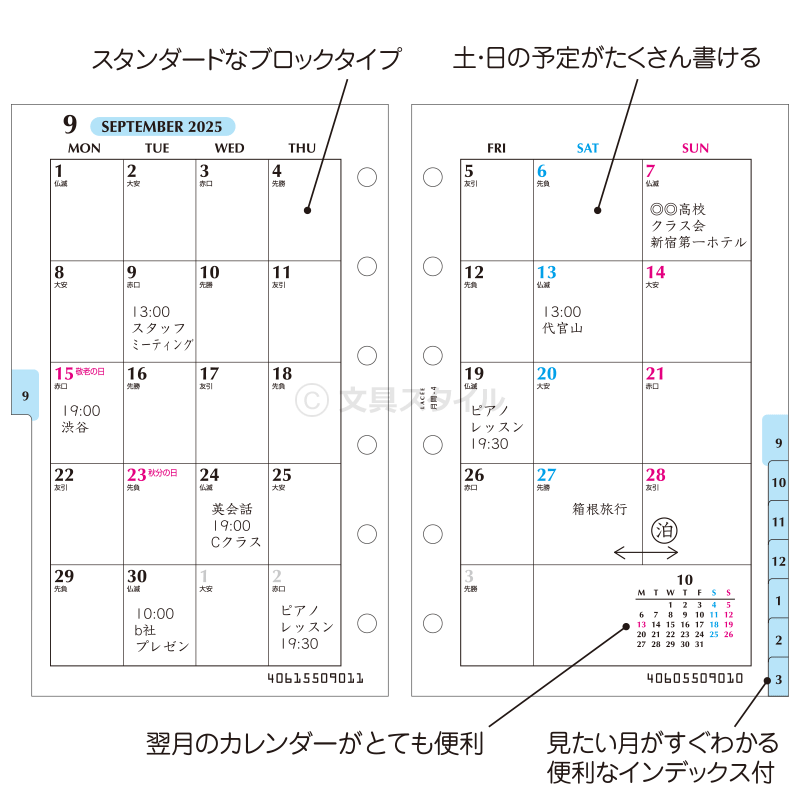 【ポイント5倍SALE】【2023年版リフィル Lacee】【メール便対象】システム手帳 リフィル 2023年版 ラセ ポケット ミニ6穴 月間-4 見開き両面1ヶ月 1月/4月始まり両対応 (LAR2386)