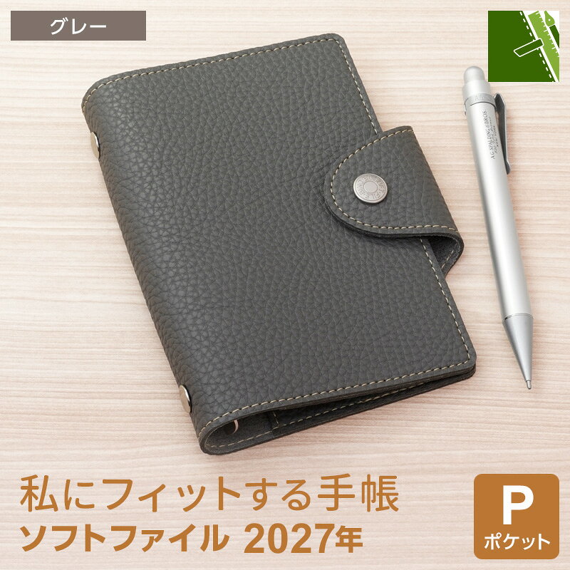 楽天市場】システム手帳 ミニ6穴（カラーグレー）（文房具・事務用品