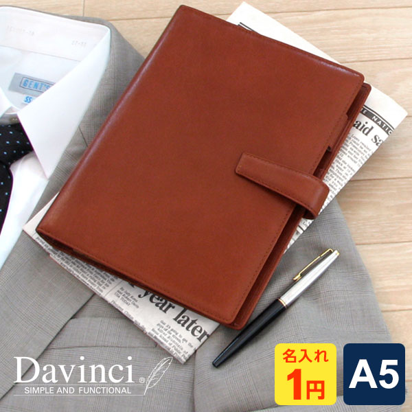 ダ・ヴィンチ 手帳 ＼Point5倍 LINEクーポンで1,000円OFF／【システム手帳 Davinci】【1円名入れ対象】本革ブランド ダ・ヴィンチ A5サイズ リング径20mm 男性 女性 2色 当店だけの修理保障付 メーカー直販 Xmas 誕生日 父の日ギフト