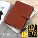\本日Point5倍 LINE登録で300円OFF/【システム手帳】Davinci ダ・ヴィンチ スーパーロイス 本革 A5サイズ リング径20mm 6穴 ペン...