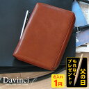 \本日Point5倍 LINE登録で300円OFF/【システム手帳】Davinci ダ・ヴィンチ スーパーロイス 本革 バイブルサイズ B6相当 リング径24m...