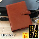 \本日Point5倍 LINE登録で300円OFF/【システム手帳】Davinci ダ・ヴィンチ スーパーロイス 本革 バイブルサイズ B6相当 リング径24m...