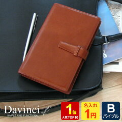 https://thumbnail.image.rakuten.co.jp/@0_mall/techou/cabinet/item/davinci/bible/db3006.jpg