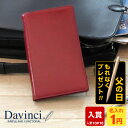 \本日Point5倍 LINE登録で300円OFF/【システム手帳】Davinci ダ・ヴィンチ スーパーロイス 本革 バイブルサイズ B6相当 スリム リング...