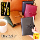 \本日Point5倍 LINE登録で300円OFF/【システム手帳】Davinci ダ・ヴィンチ スーパーロイス 本革 ミニ5穴サイズ m5 リング径11mm ...