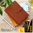 \本日Point5倍 LINE登録で300円OFF/【システム手帳】Davinci ダ・ヴィンチ スーパーロイス 本革 ミニ6穴サイズ ポケット リング径14m...