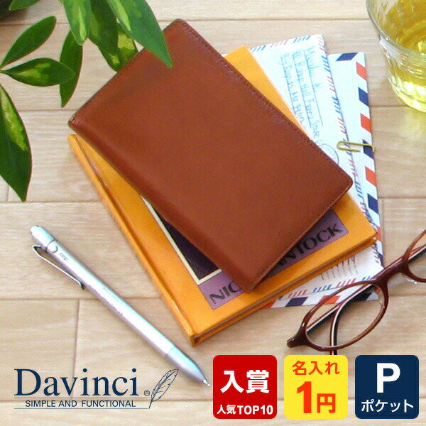 ＼LINEクーポンで500円OFF／【システム手帳 Davinci】【1円名入れ対象】本革ブランド ダ・ヴィンチ ポケット ミニ6穴サイズ リング径8mm 男性 女性 5色 当店だけの修理保障付 メーカー直販 Xmas 誕生日 父の日ギフト