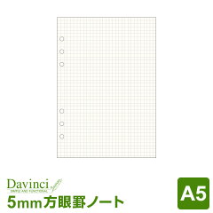 https://thumbnail.image.rakuten.co.jp/@0_mall/techou/cabinet/item/davinci/refill_a/dar282.jpg