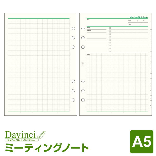 【システム手帳リフィル Davinci】【メール便対象】ダ・ヴィンチ A5サイズ ミーティングノートブック 手帳で効率化 (DAR4277) 1
