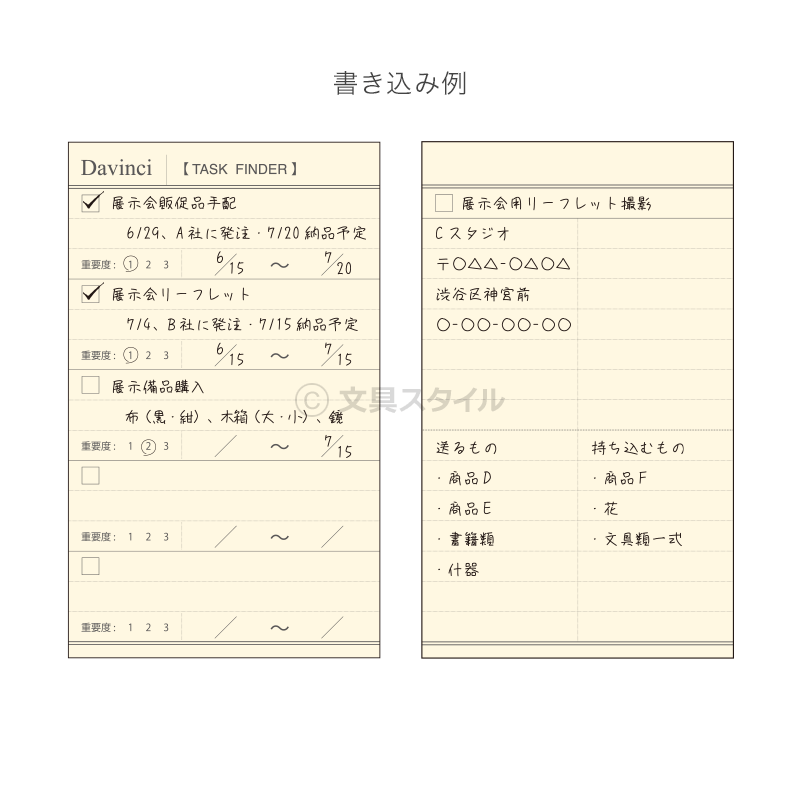 【システム手帳リフィル】Davinci ダ・ヴィンチ A5サイズ 6穴 タスクファインダー...