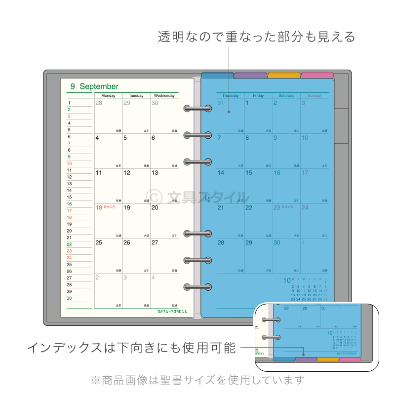 【ポイント5倍SALE】【システム手帳リフィル Davinci】【メール便対象】ダ・ヴィンチ バイブルサイズ カラーインデックス（4区分）手帳で効率化 (DR4330)