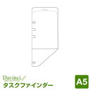 【システム手帳リフィル】Davinci ダ・ヴィンチ A5サイズ 6穴 タスクファインダー(ホルダー)手帳で効率化 1枚入パック (DAR4601)(メール便対...