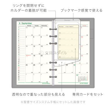 【システム手帳リフィル Davinci】【メール便対象】ダ・ヴィンチ A5サイズ タスクファインダー（ホルダー）手帳で効率化 (DAR4601)