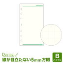 \本日Point5倍/【システム手帳リフィル】Davinci ダ・ヴィンチ バイブルサイズ 6穴 線が目立たない方眼罫ノート(5.0mm方眼)手帳で効率化 30...