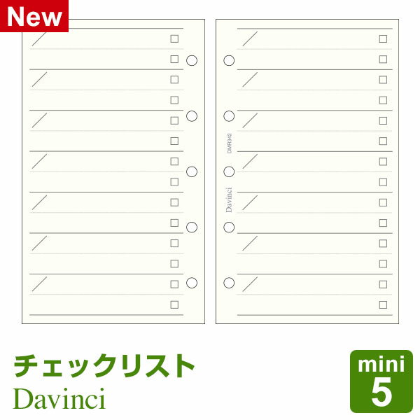 ＼本日Point5倍／【システム手帳リフィル】Davinci ダ・ヴィンチ mini5 M5 ミニ5穴サイズ チェックリスト(DMR342)（メール便対象）のサムネイル