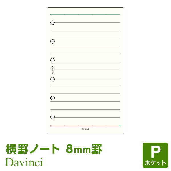 Davinciダ・ヴィンチポケット...