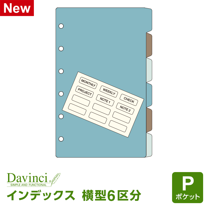 【システム手帳リフィル】Davinci ダ・ヴィンチ ポケット ミニ6穴サイズ カラーインデックス（横型6区分）(DPR1375)（メール便限定）