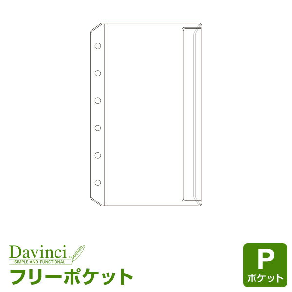 Point5ܡڥƥĢեDavinci  ݥå ߥ6ꥵ ե꡼ݥå (DPR152)ʥ᡼оݡ