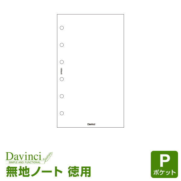 楽天市場】リフィル 無地の通販