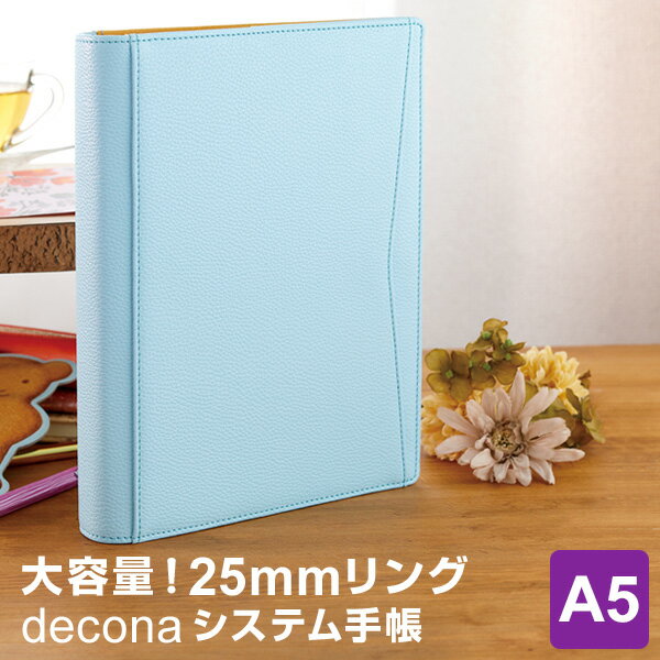 A5システム手帳|安くてかわいい!人気の韓国ブランドなどの A5システム手帳|安くてかわいい!人気の韓国ブランドなどの