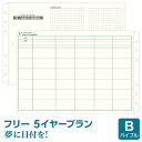 \本日Point5倍/【システム手帳リフィル】Davinci ダ・ヴィンチ 夢に日付を!Date your dream用 バイブルサイズ 6穴 フリー5イヤープ...