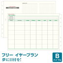 \本日Point5倍/【システム手帳リフィル】Davinci ダ・ヴィンチ 夢に日付を!Date your dream用 バイブルサイズ 6穴 フリーイヤープラ...