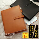 \本日Point5倍 LINE登録で300円OFF/【システム手帳】Davinci ダ・ヴィンチ グランデ オールアース 本革 A5サイズ リング径25mm 6...