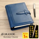 \本日Point5倍 LINE登録で300円OFF/【システム手帳】Davinci ダ・ヴィンチ グランデ ロロマクラシック 本革 バイブルサイズ B6相当 リ...