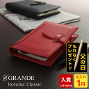 \本日Point5倍 LINE登録で300円OFF/【システム手帳】Davinci ダ・ヴィンチ グランデ ロロマクラシック 本革 ミニ6穴サイズ ポケット リ...