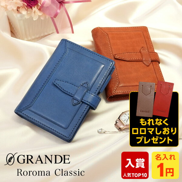 \本日Point5倍 Xmasクーポン割引/【システム手帳】Davinci ダ・ヴィンチ ロロマクラシック 本革 ミニ5穴サイズ m5 リング径11mm 可動式...