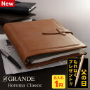\本日Point5倍 LINE登録で300円OFF/【システム手帳】Davinci ダ・ヴィンチ グランデ ロロマクラシック 本革 A5サイズ リング径30mm...