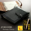 \本日Point5倍 LINE登録で300円OFF/【システム手帳】Davinci ダ・ヴィンチ グランデ ロロマクラシック 本革 A5サイズ リング径20mm...