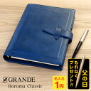 \本日Point5倍 LINE登録で300円OFF/【システム手帳】Davinci ダ・ヴィンチ グランデ ロロマクラシック 本革 A5サイズ リング径20mm...