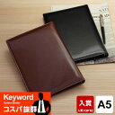 システム手帳 ＼Point5倍 LINE登録で100円OFF／【システム手帳 Keyword】 キーワード A5スリムサイズ フェイクレザー リング径15mm 男性 女性 3色