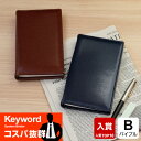 \本日Point5倍/【システム手帳】Keyword キーワード バイブルサイズ B6相当 フェイクレザー スリム リング径8mm 6穴 ペンホルダー 3色 父...