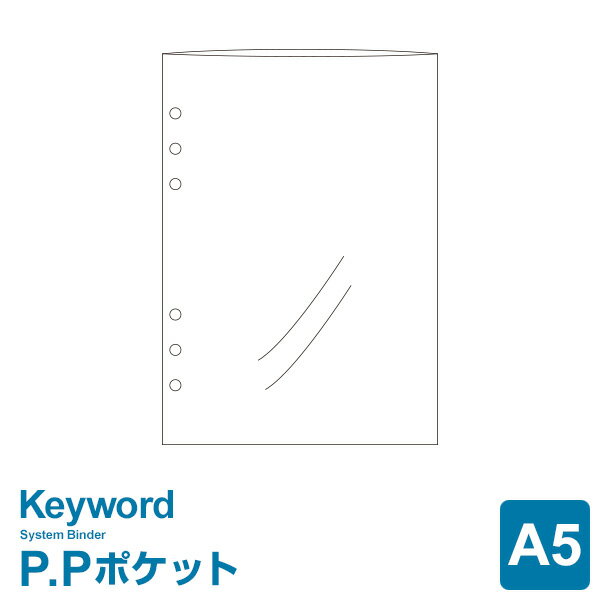 ＼Point5倍／キーワード A5サイズ P.Pポケット (WWAR318)