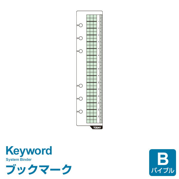 ＼Point5倍／【システム手帳リフィル Keyword】【メール便対象】キーワード バイブルサイズ ブックマーク (WWR204)